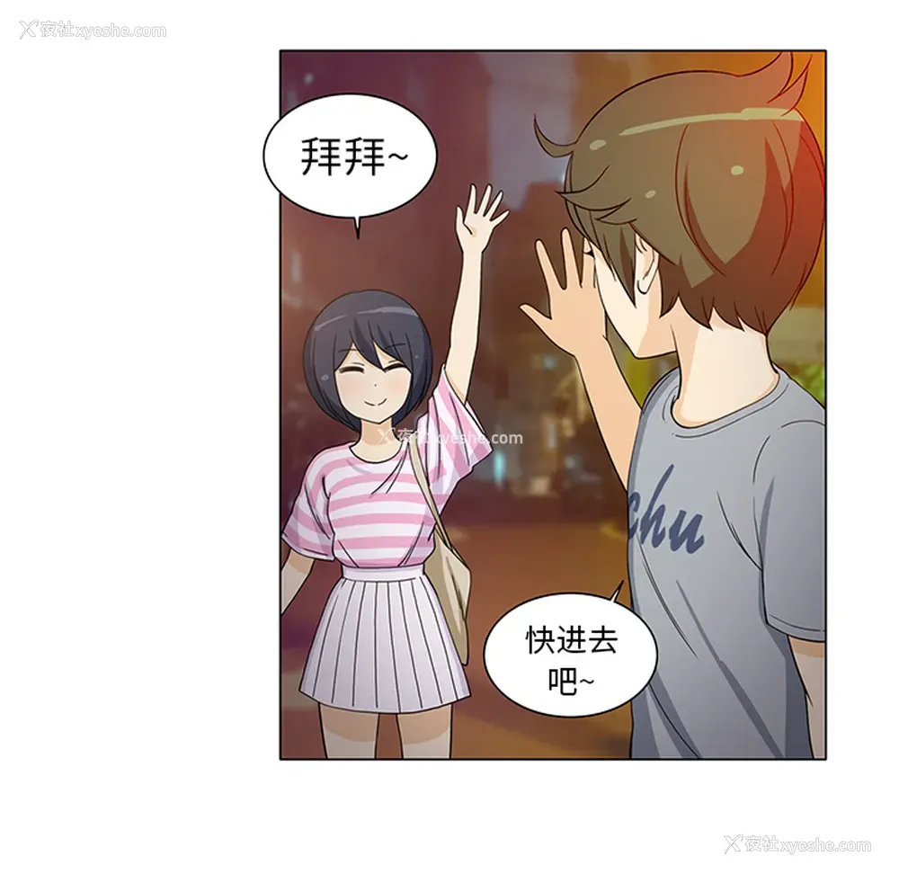 41P - 新来的女邻居