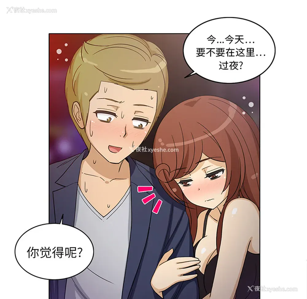 44P - 新来的女邻居