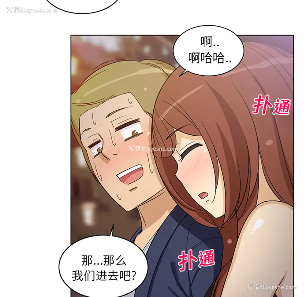 46P - 新来的女邻居