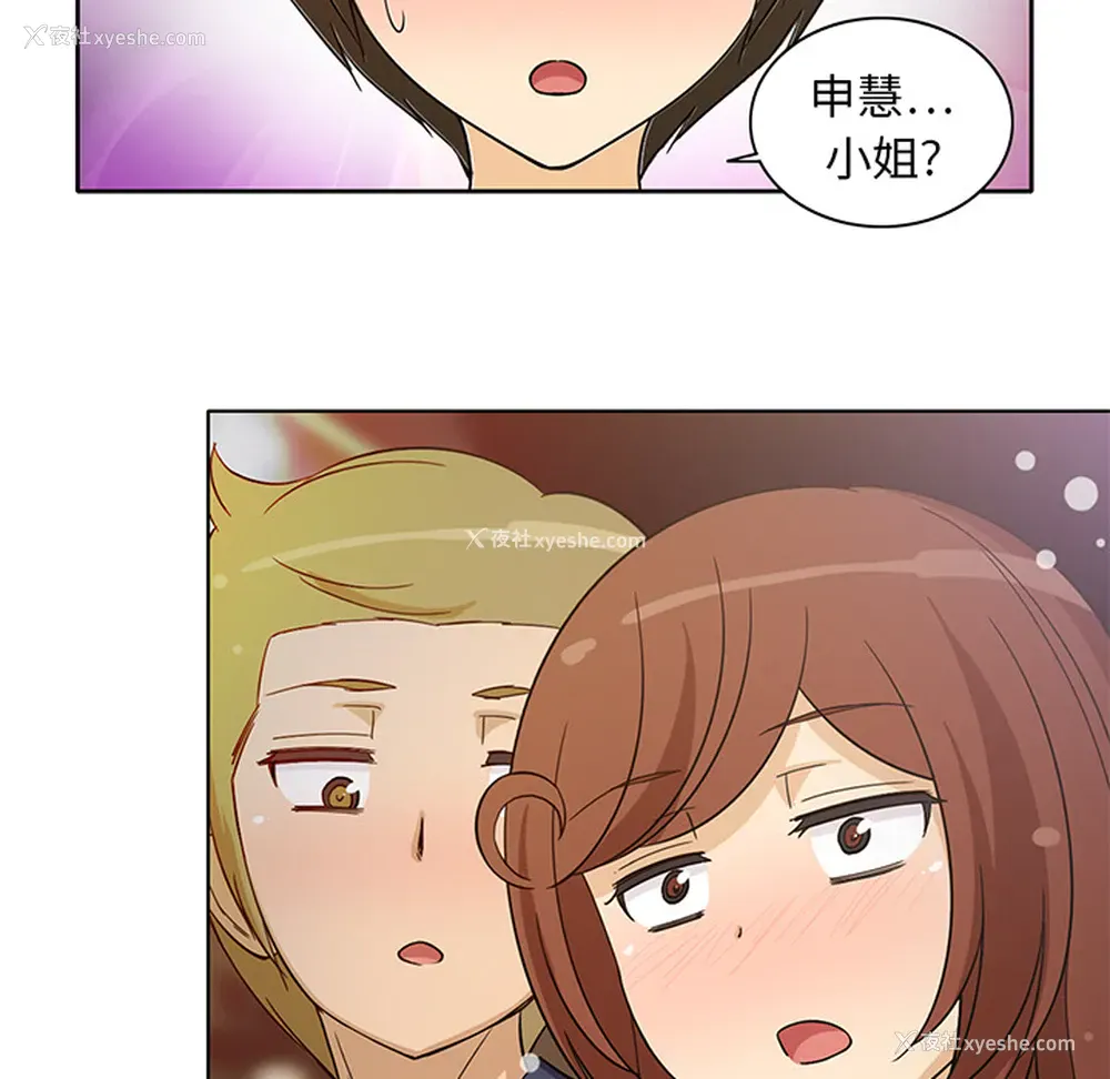 49P - 新来的女邻居