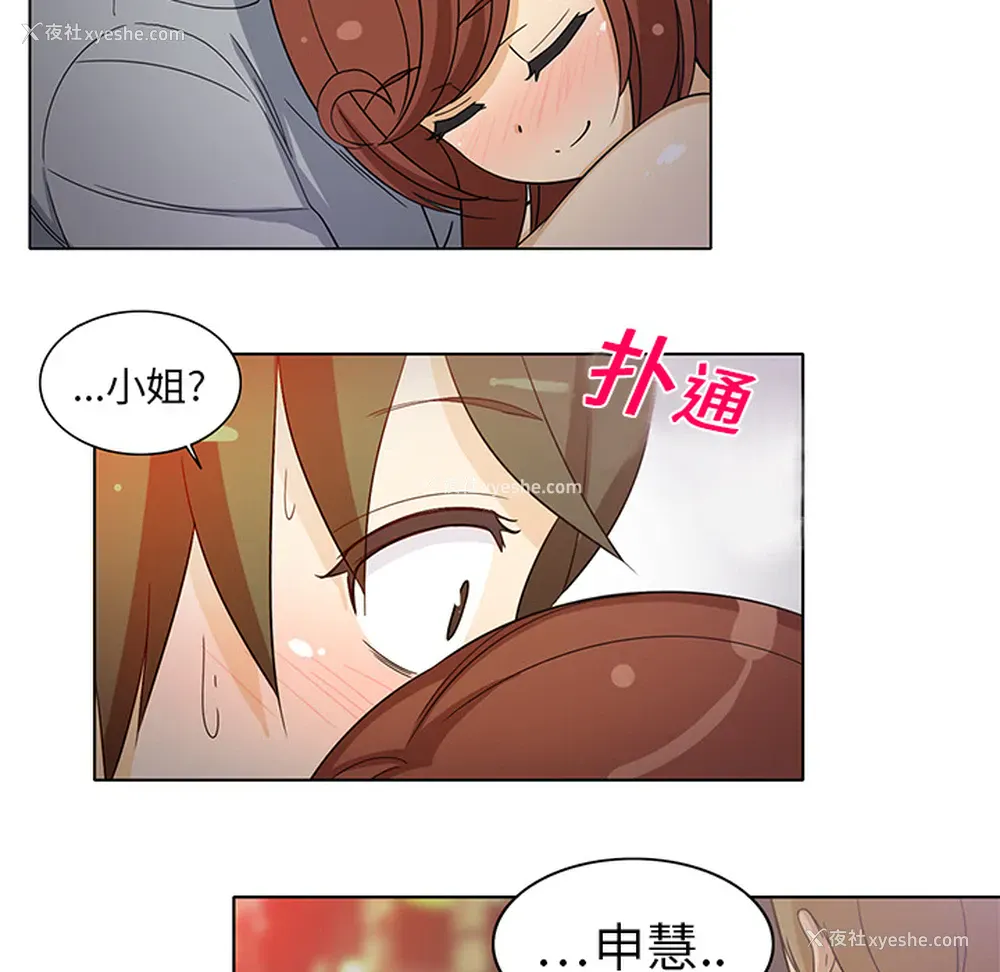 10P - 新来的女邻居