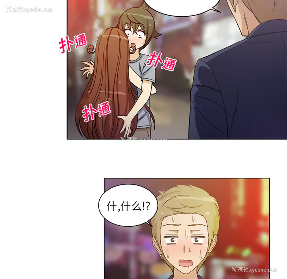 11P - 新来的女邻居