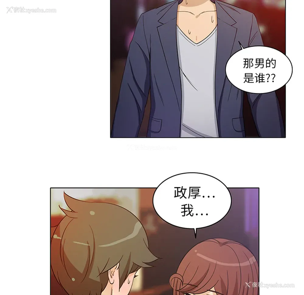 12P - 新来的女邻居