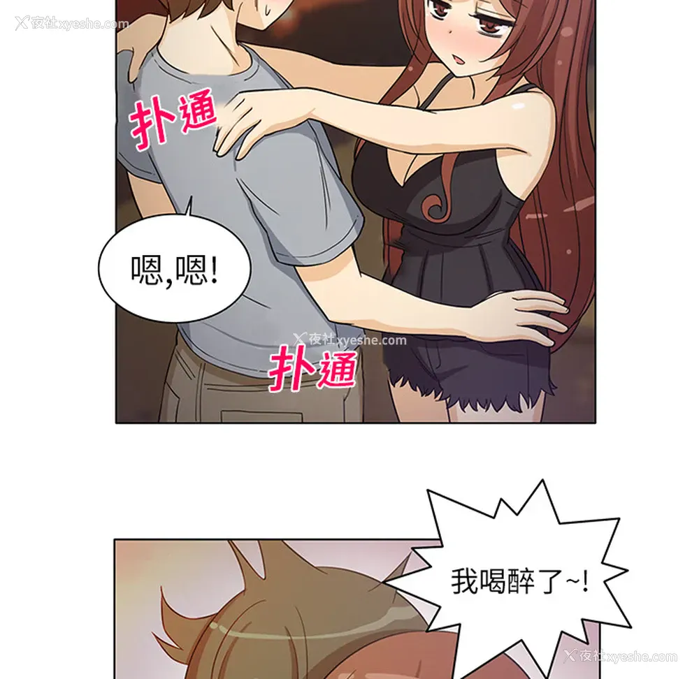 13P - 新来的女邻居