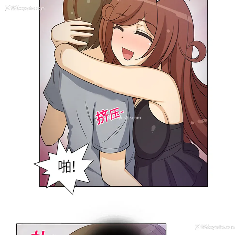14P - 新来的女邻居