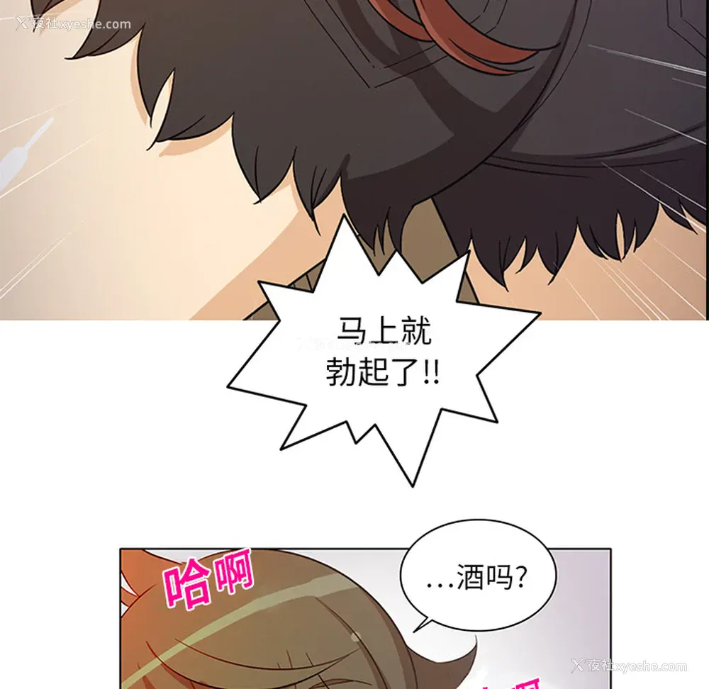 18P - 新来的女邻居