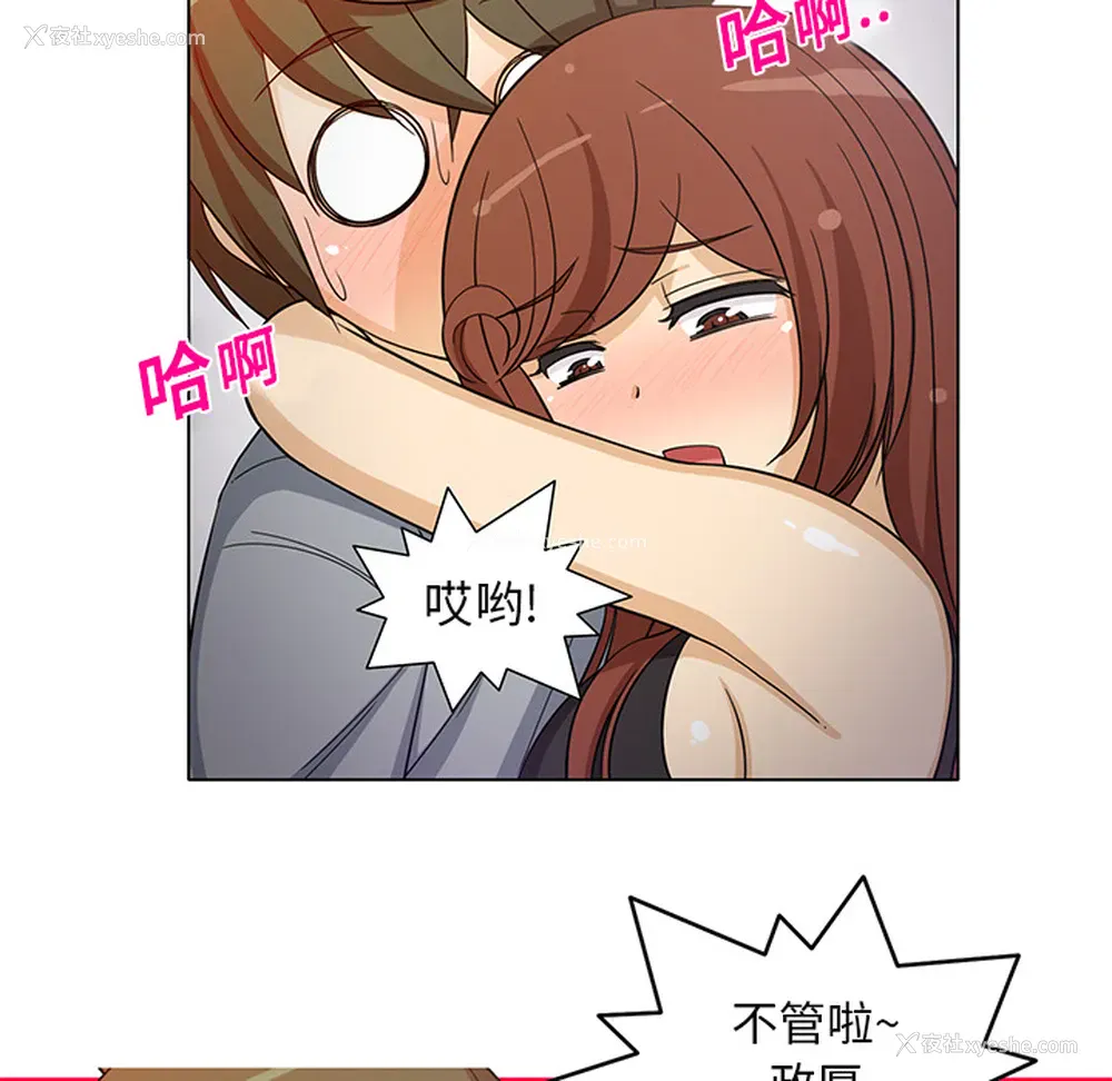 19P - 新来的女邻居