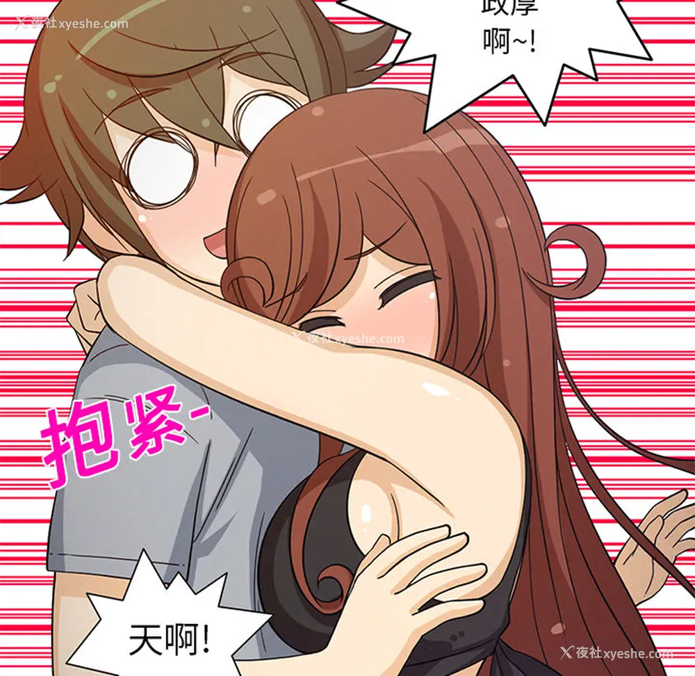 20P - 新来的女邻居