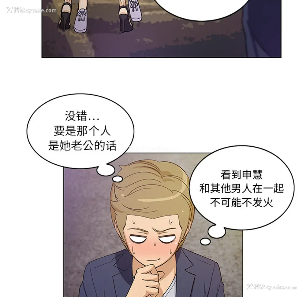25P - 新来的女邻居