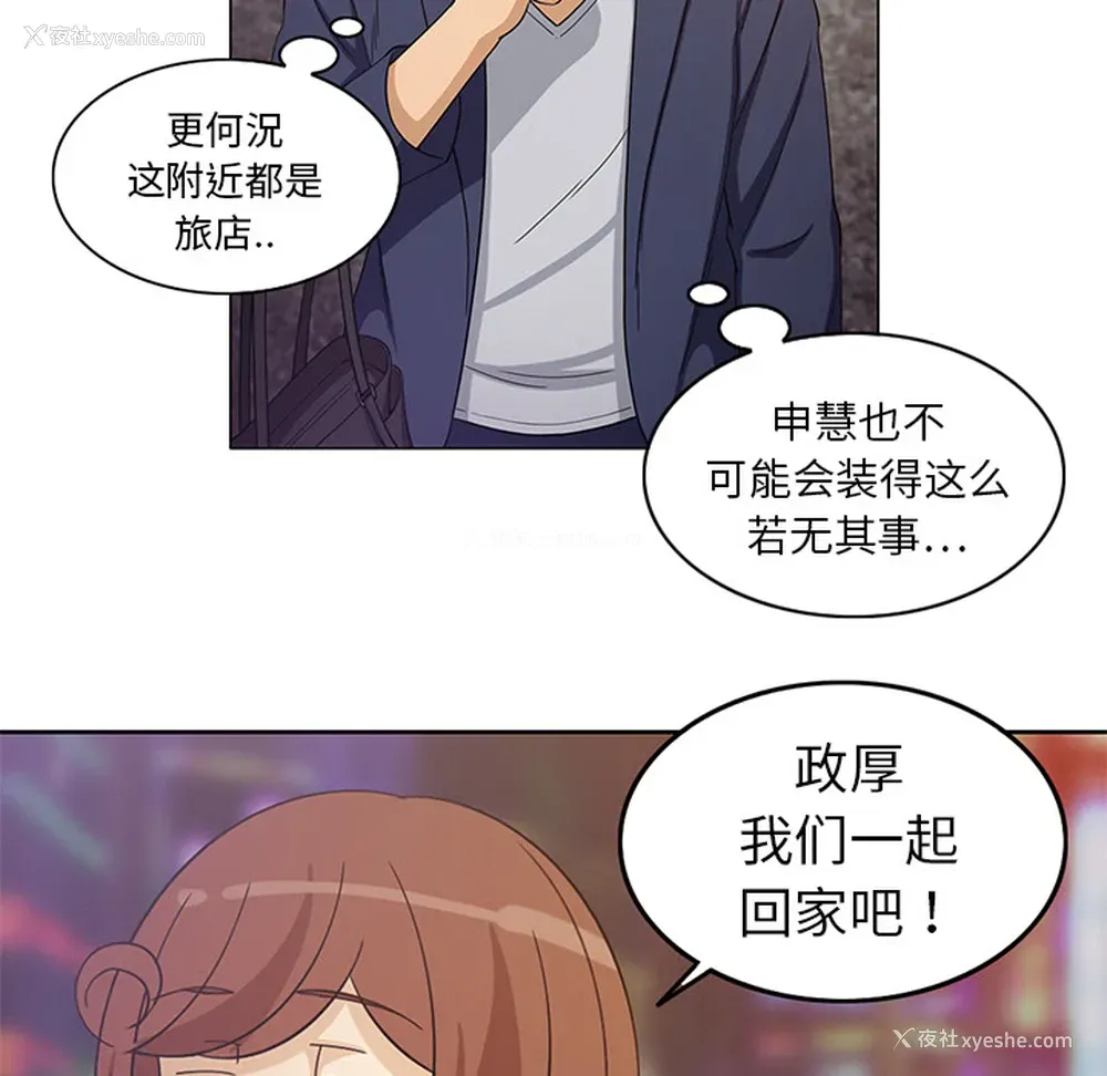 26P - 新来的女邻居