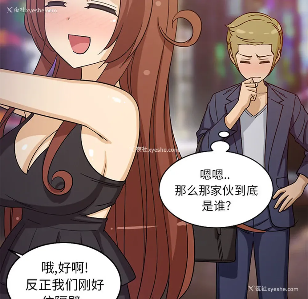 27P - 新来的女邻居