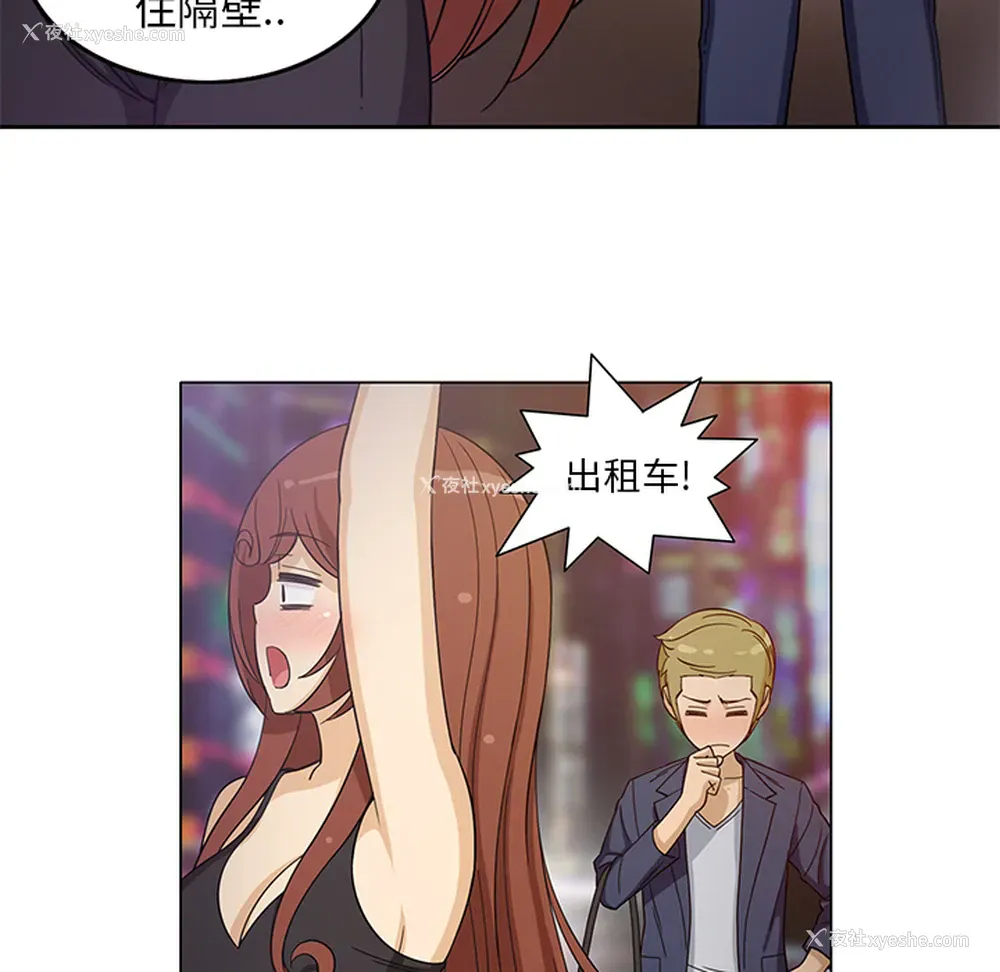 28P - 新来的女邻居