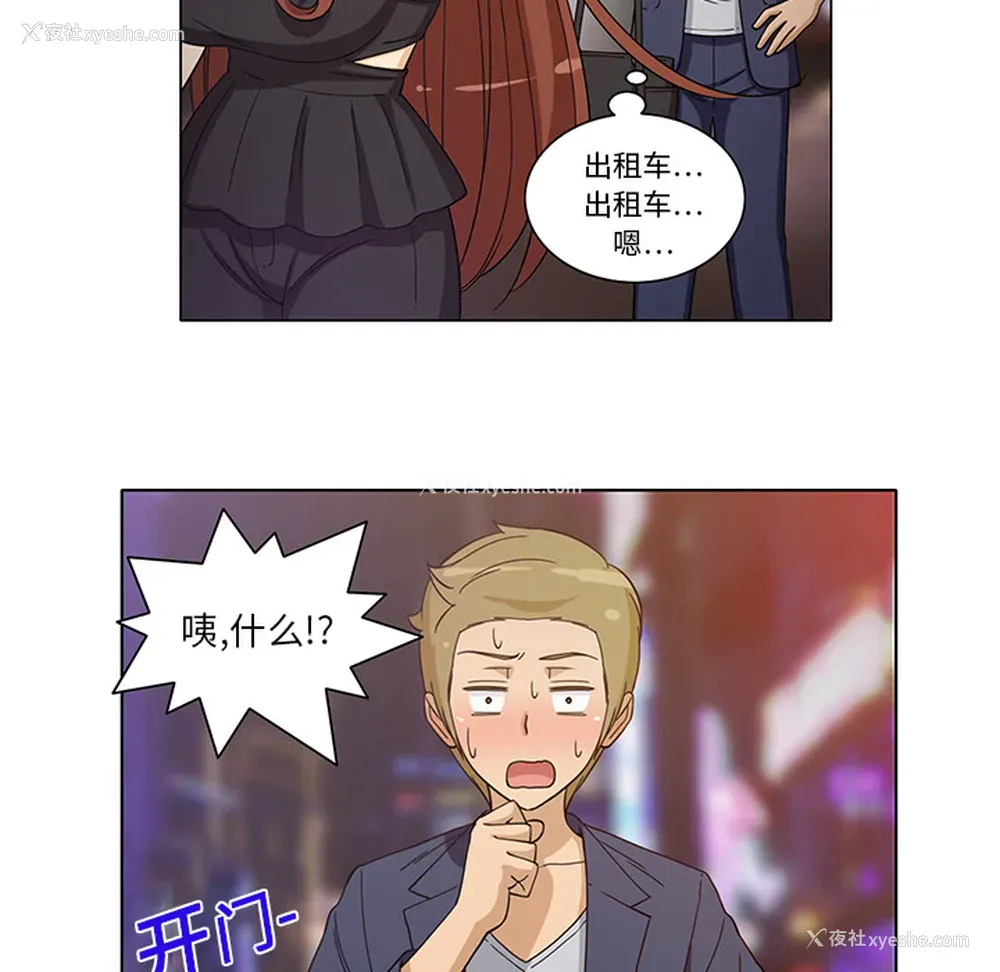 29P - 新来的女邻居