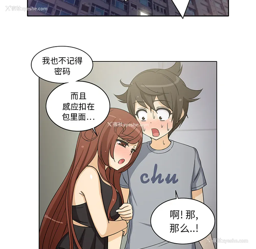 35P - 新来的女邻居