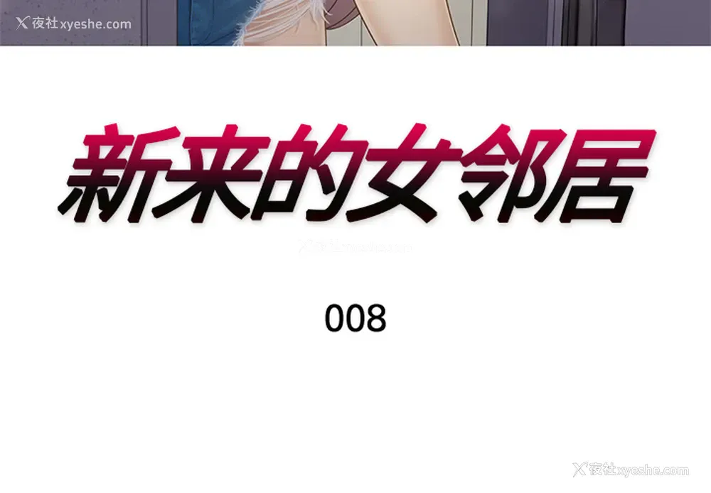 3P - 新来的女邻居