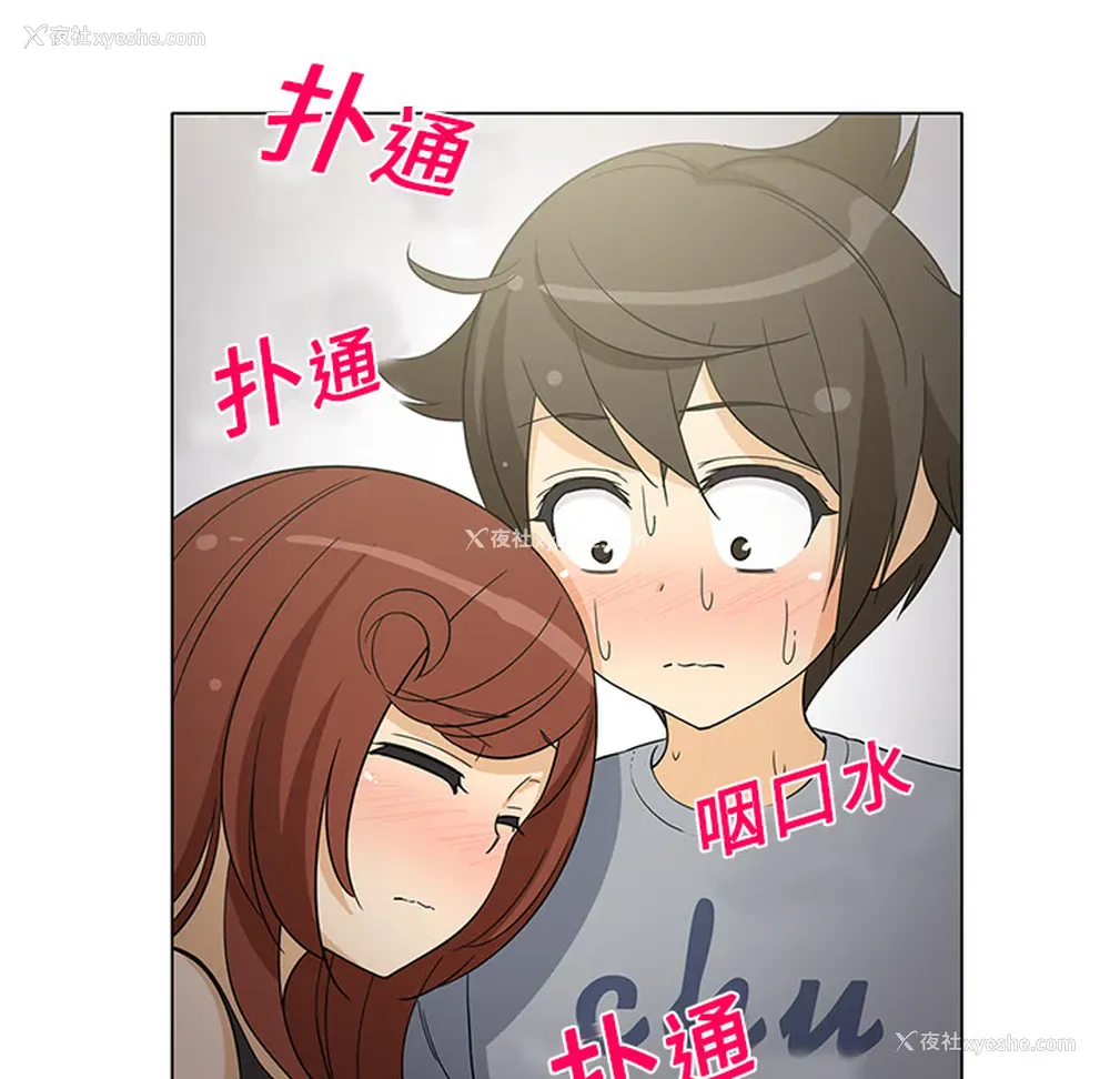 42P - 新来的女邻居