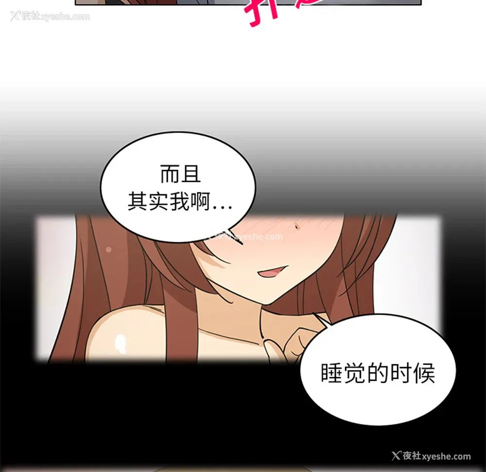 43P - 新来的女邻居