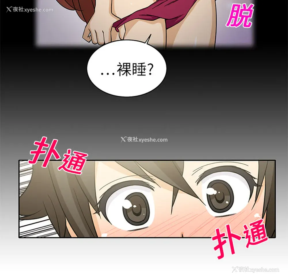 47P - 新来的女邻居