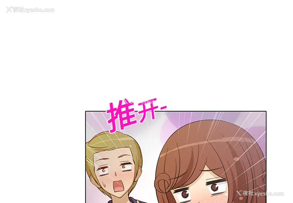 4P - 新来的女邻居