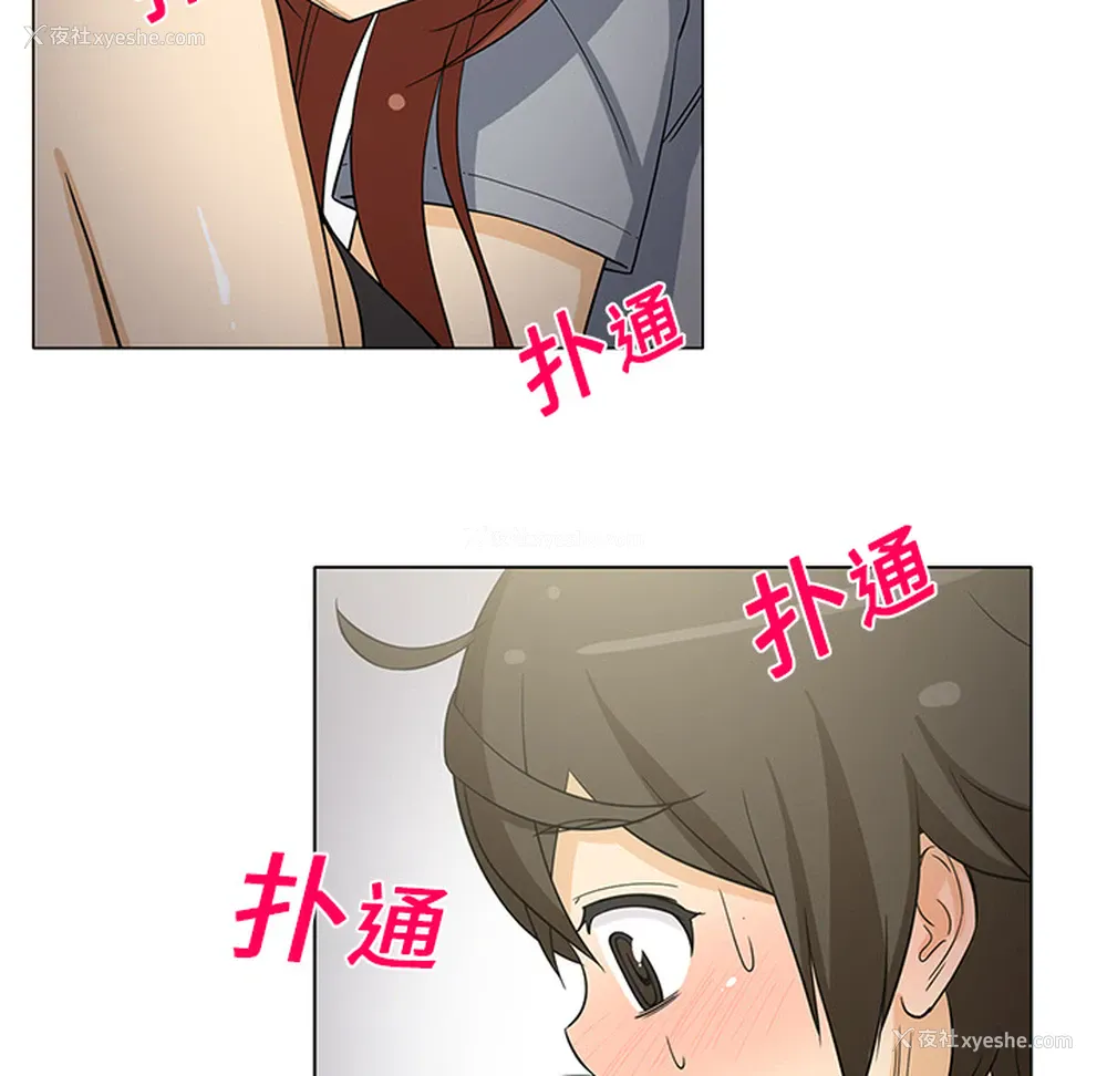 50P - 新来的女邻居