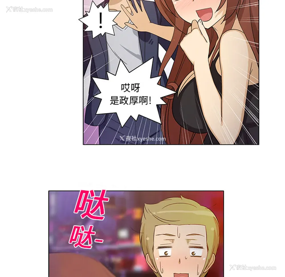 5P - 新来的女邻居