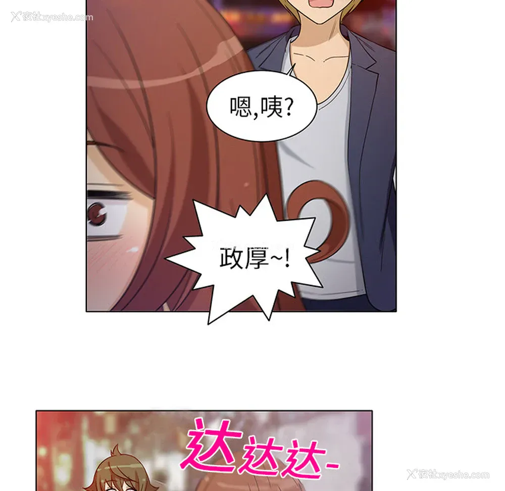 6P - 新来的女邻居