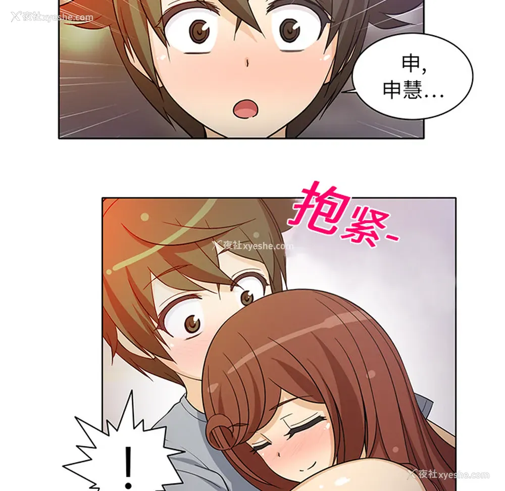 8P - 新来的女邻居