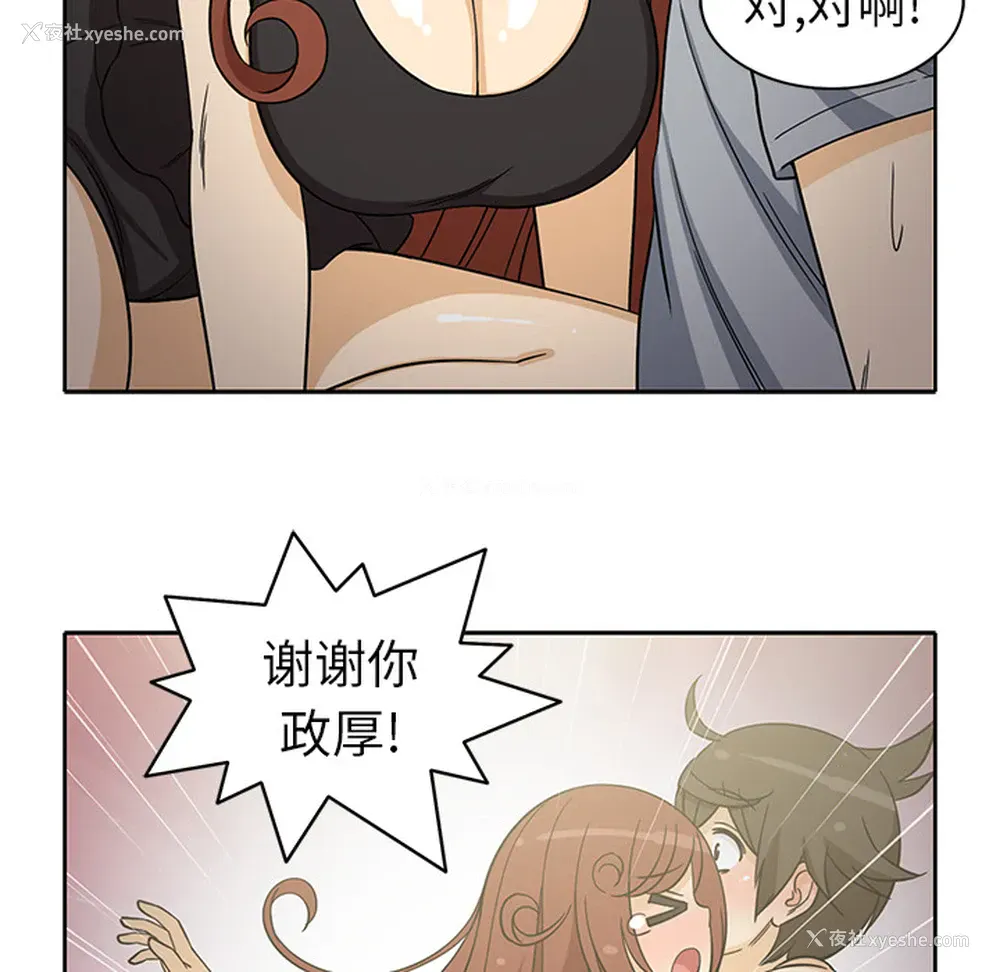 10P - 新来的女邻居