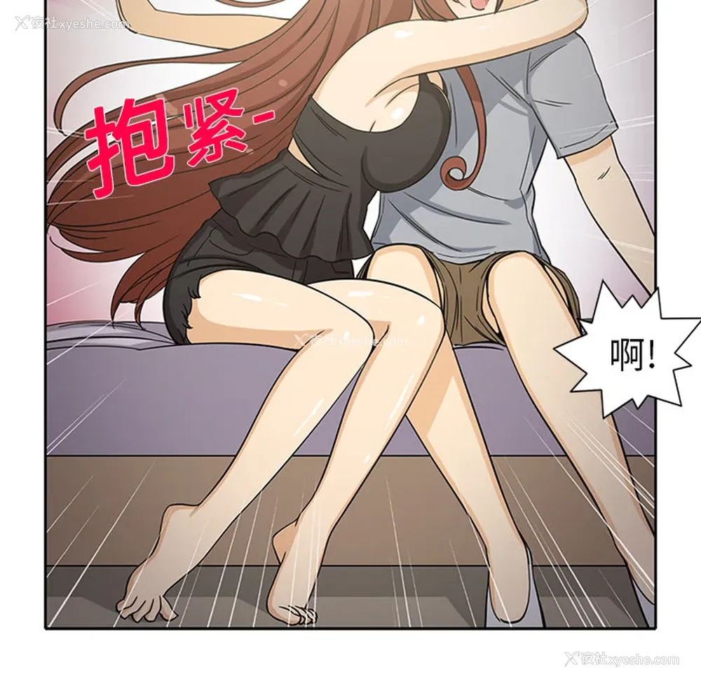 11P - 新来的女邻居