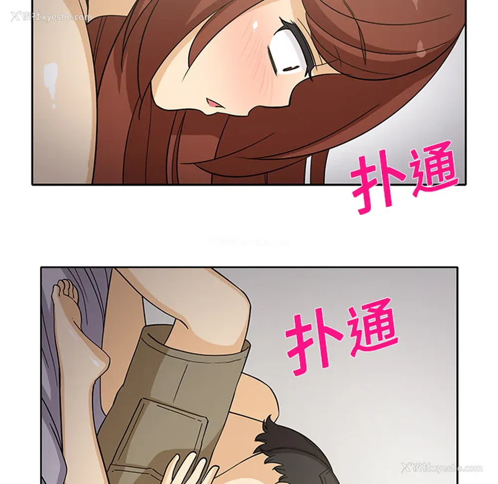 16P - 新来的女邻居