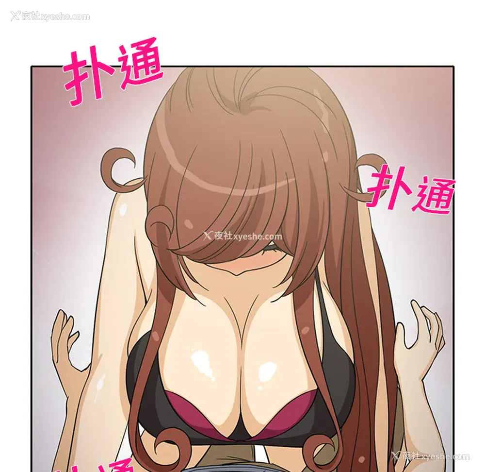 18P - 新来的女邻居