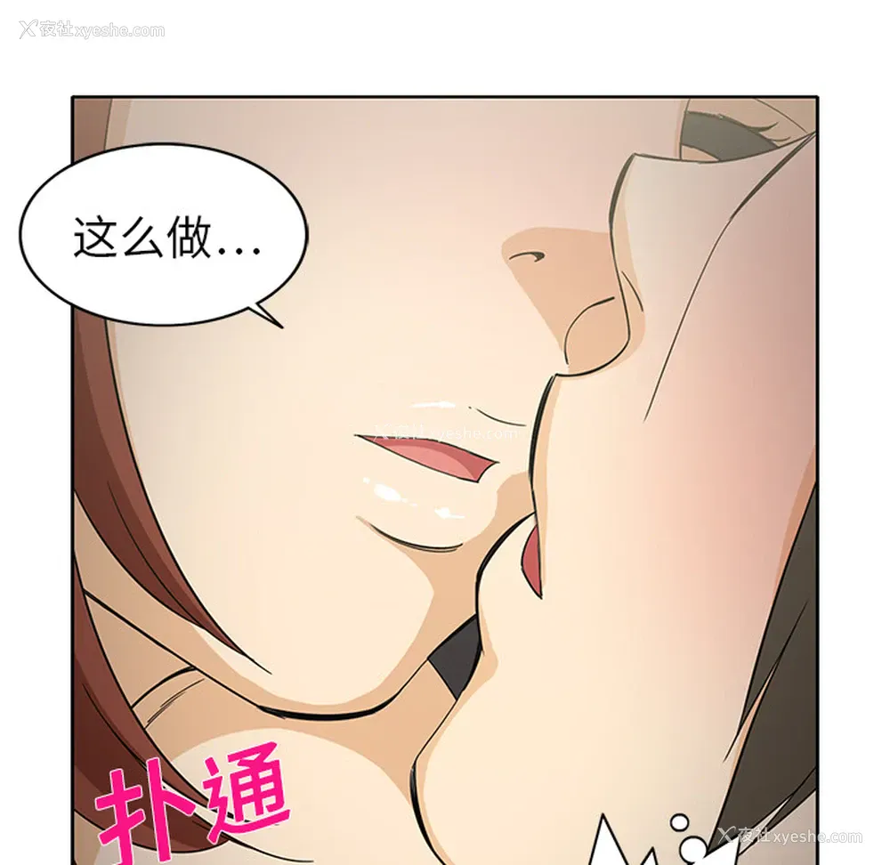 24P - 新来的女邻居