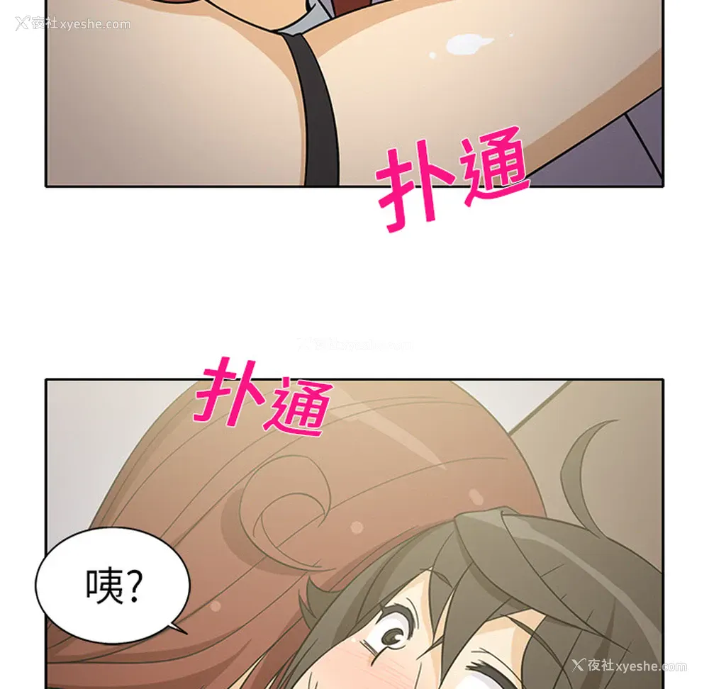 28P - 新来的女邻居