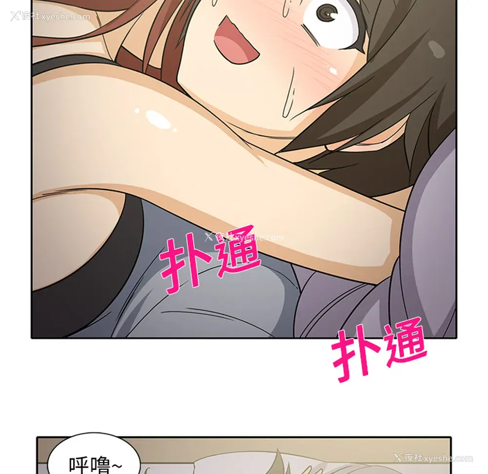 29P - 新来的女邻居