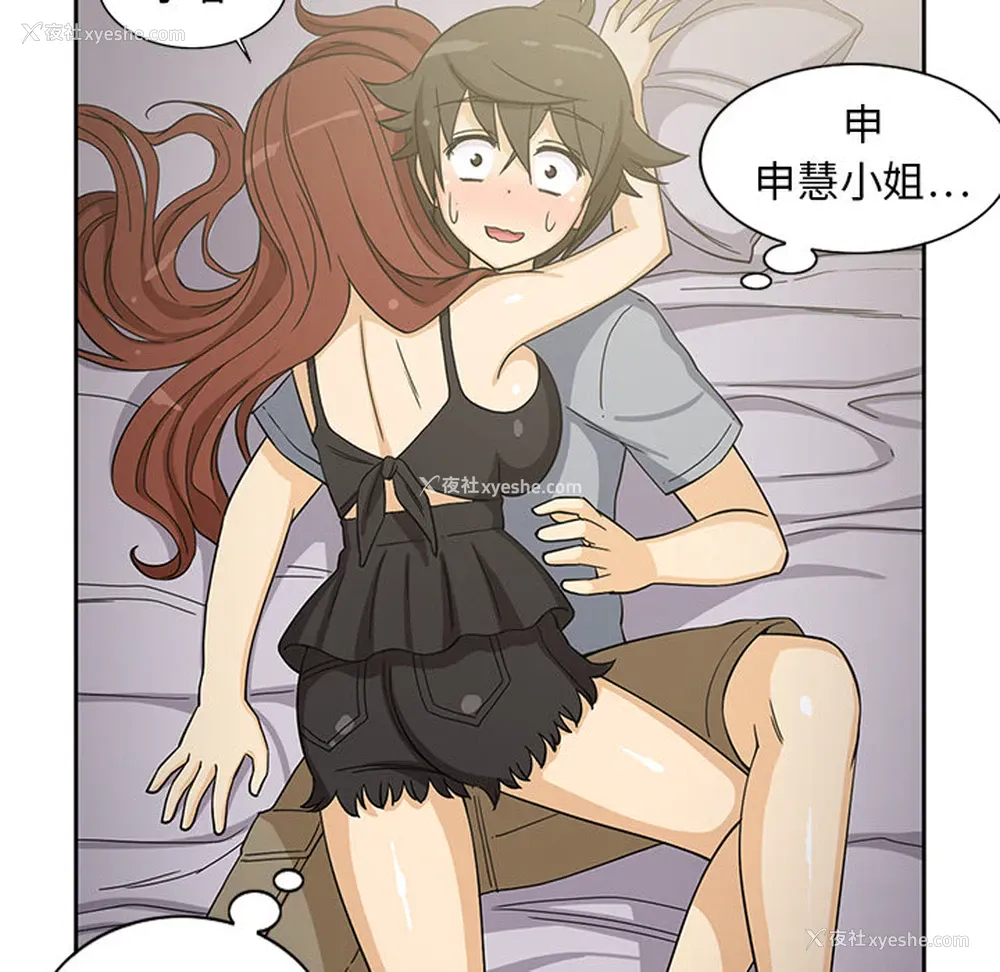 30P - 新来的女邻居