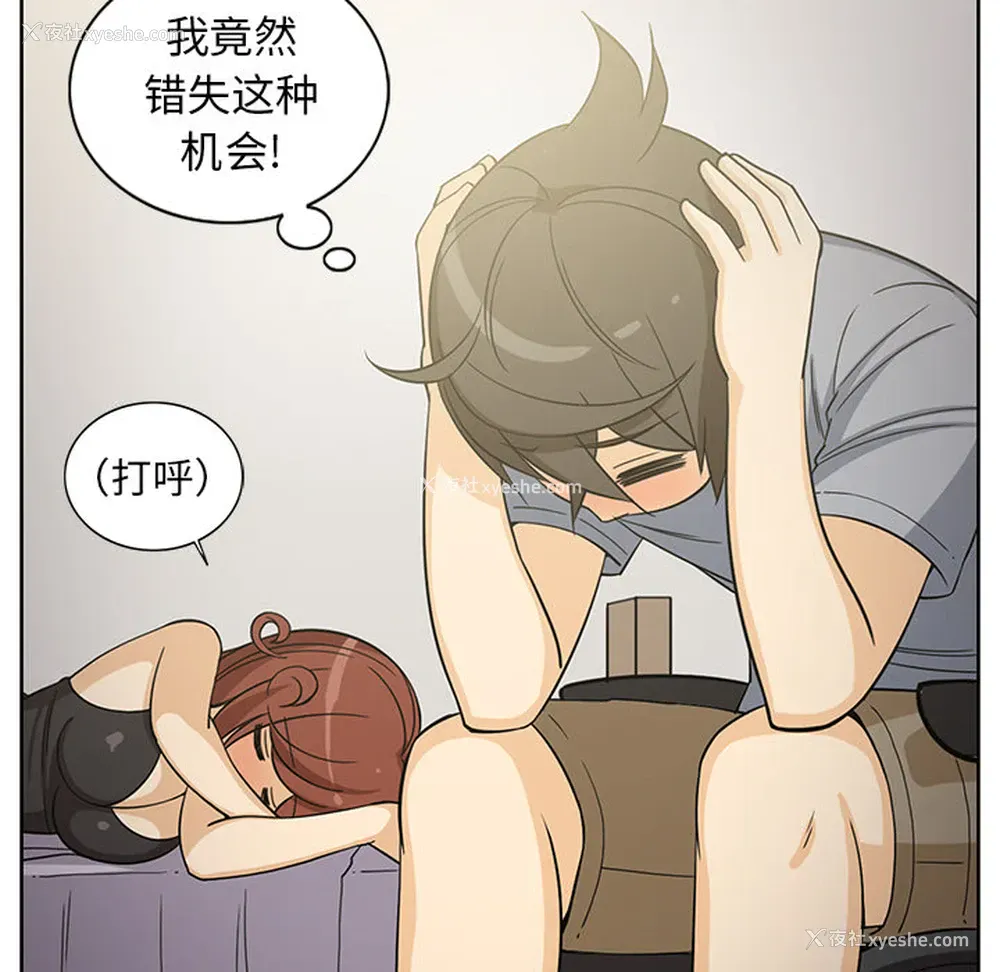 33P - 新来的女邻居