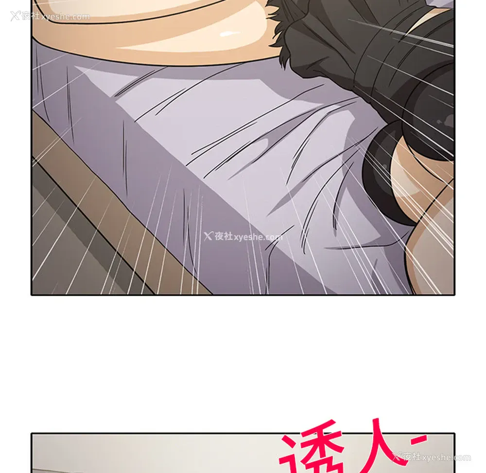 38P - 新来的女邻居