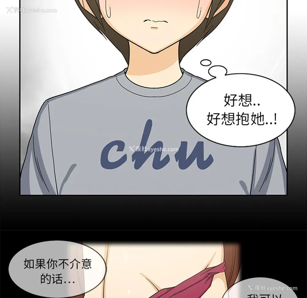 41P - 新来的女邻居