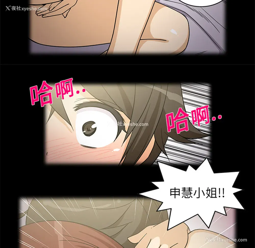 43P - 新来的女邻居