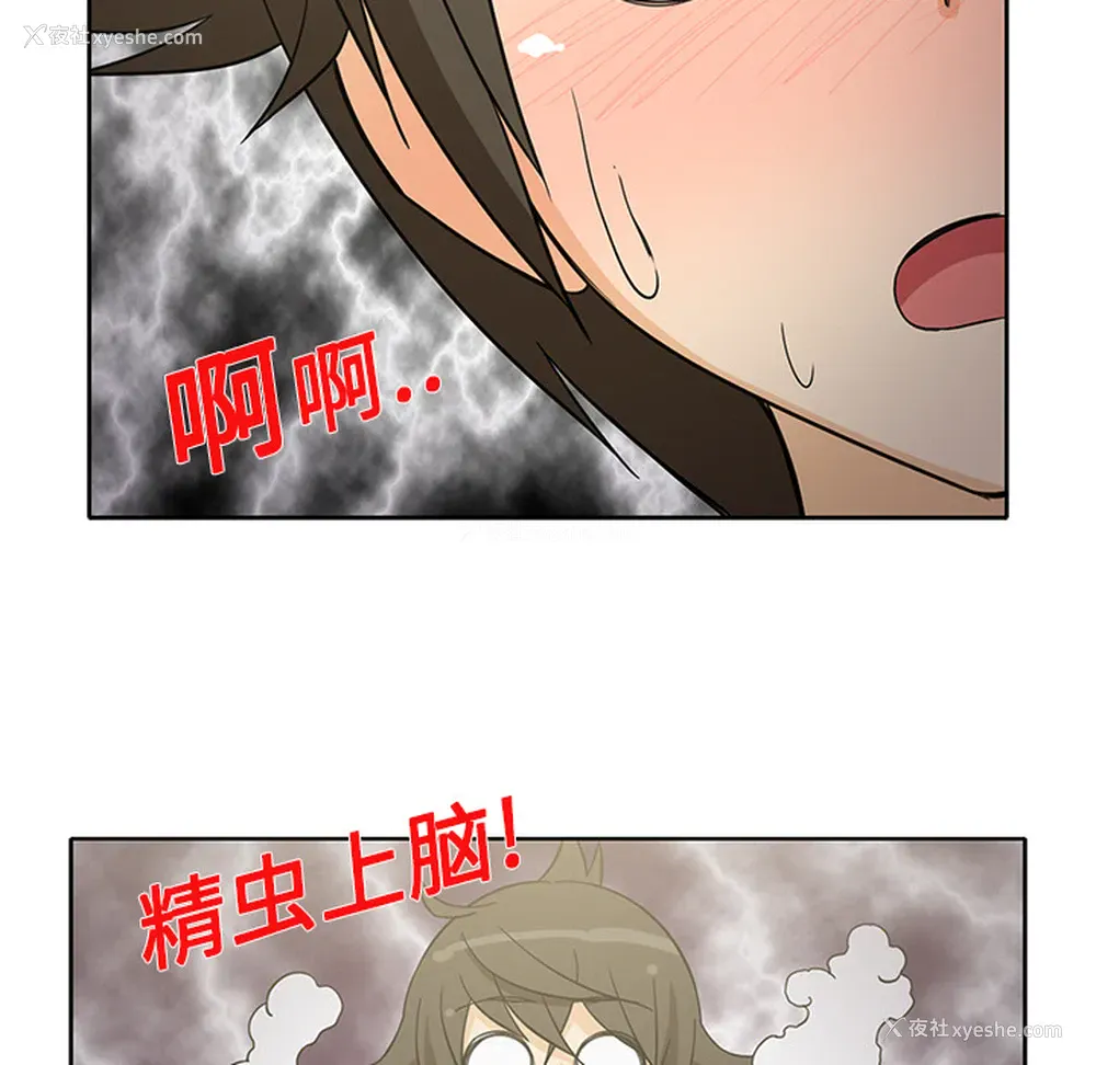 53P - 新来的女邻居