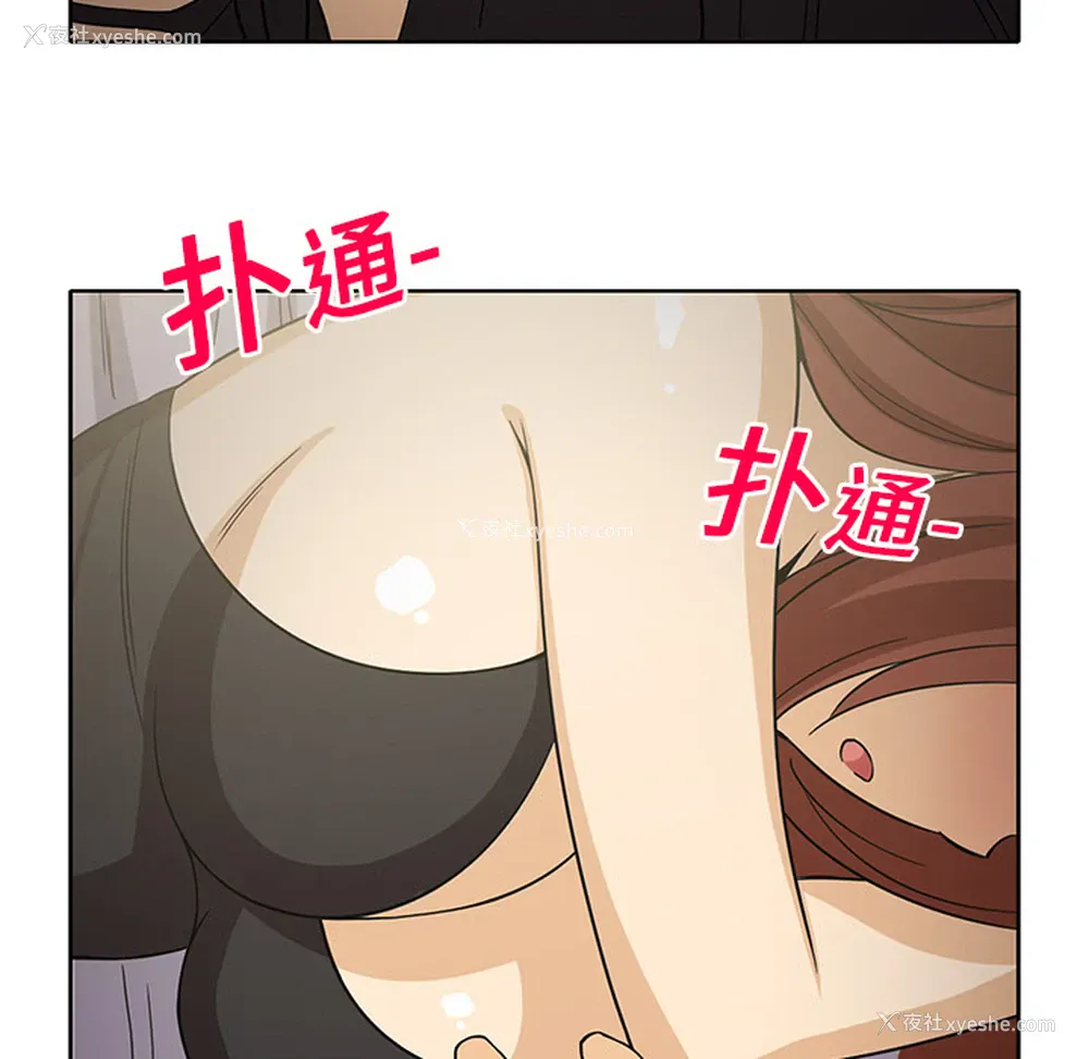 55P - 新来的女邻居