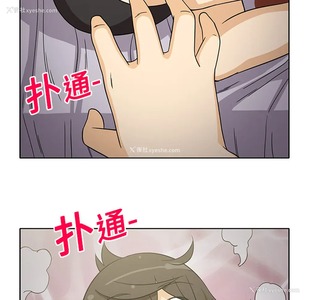 56P - 新来的女邻居