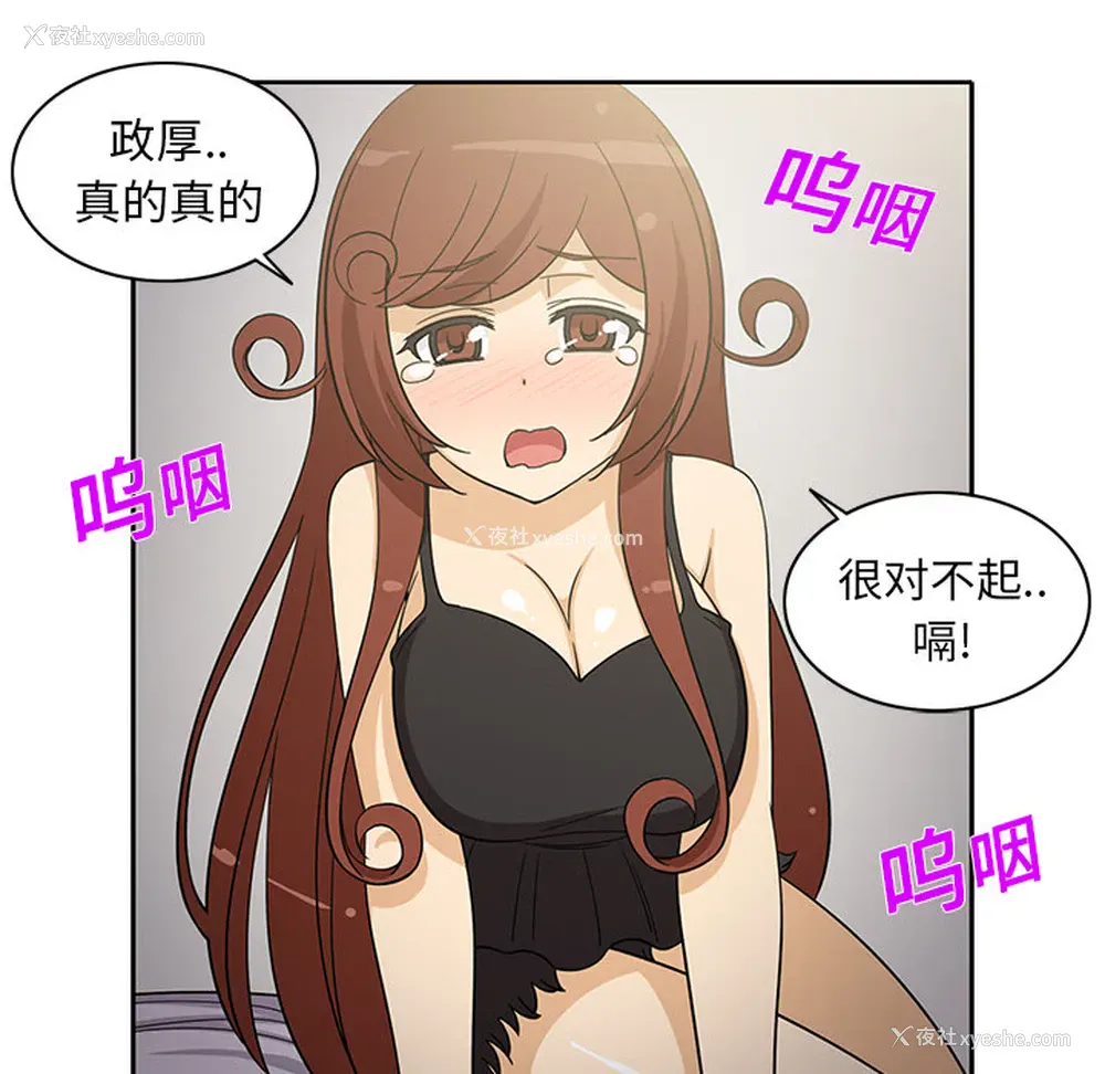 5P - 新来的女邻居