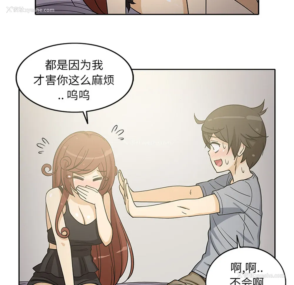 6P - 新来的女邻居