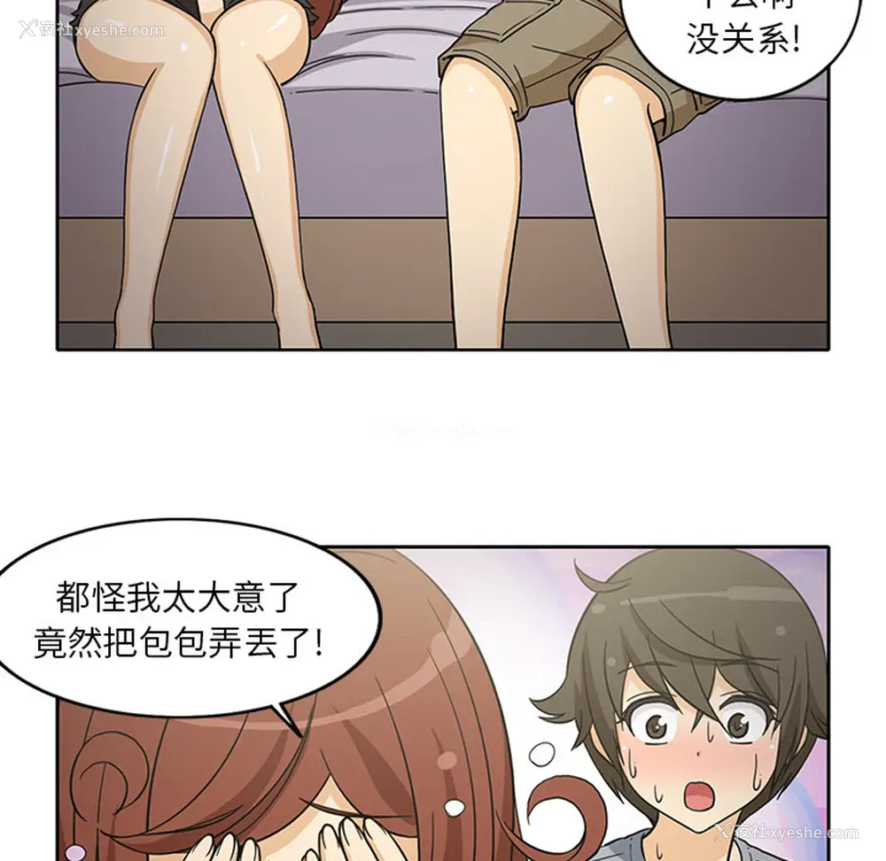 7P - 新来的女邻居