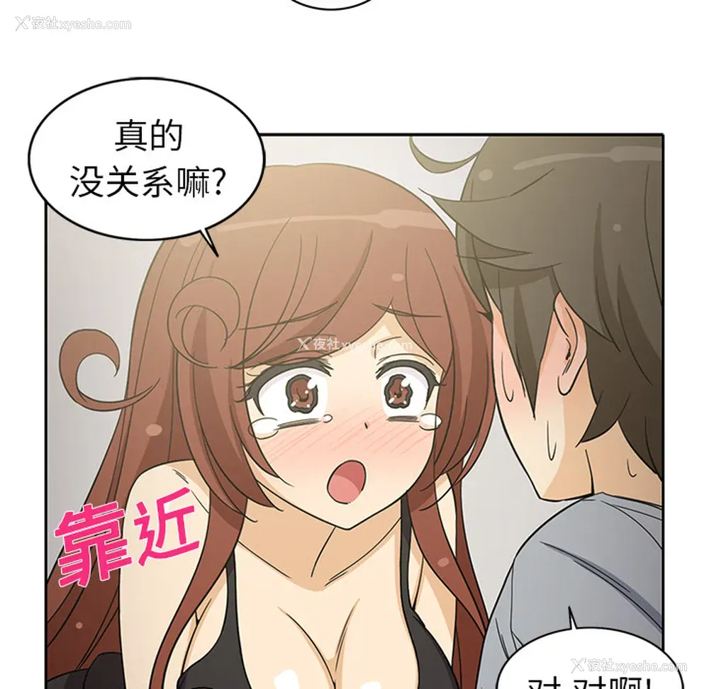 9P - 新来的女邻居