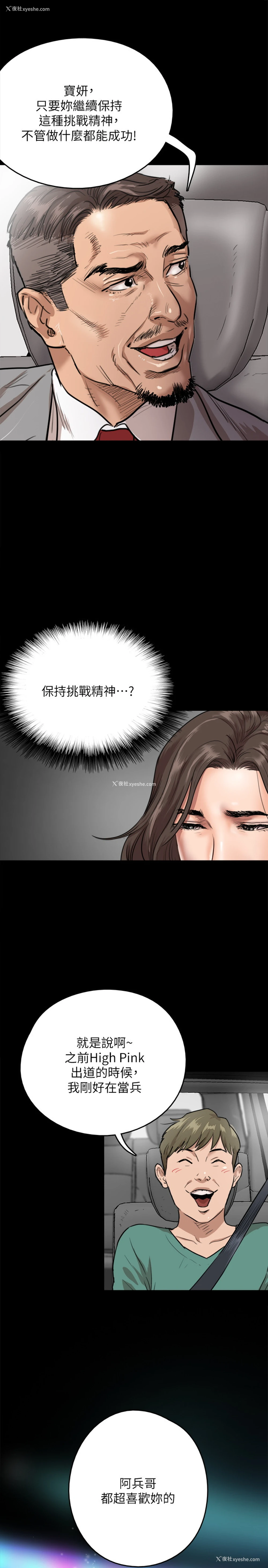 31P - 偶像女优