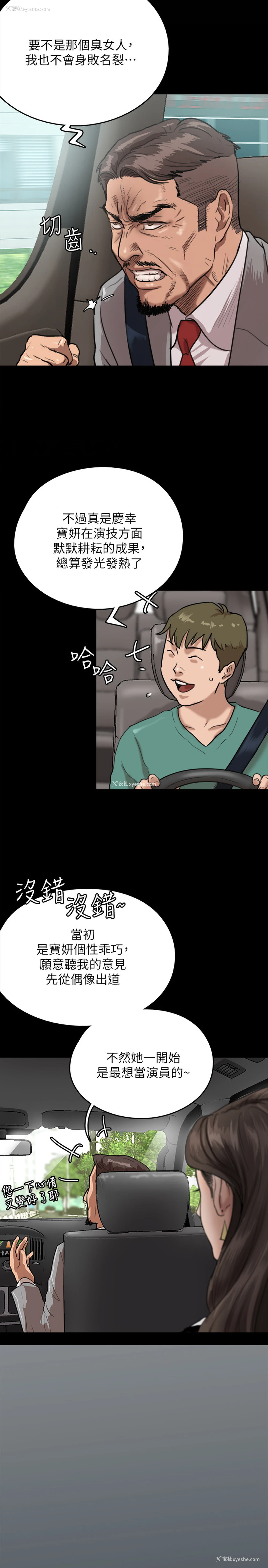 33P - 偶像女优