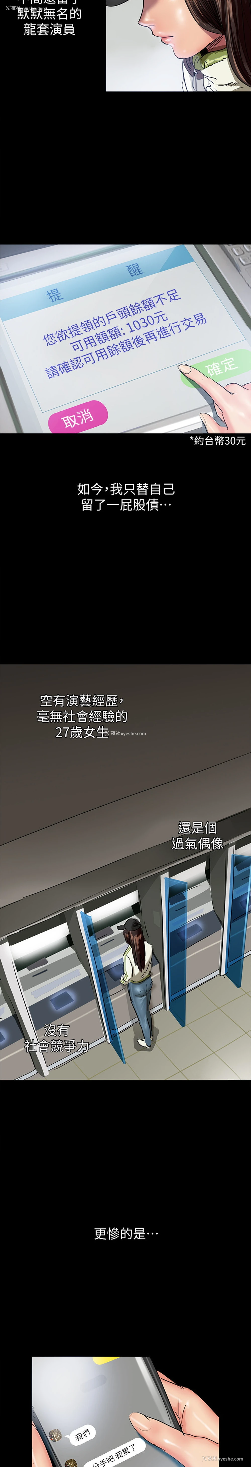 36P - 偶像女优