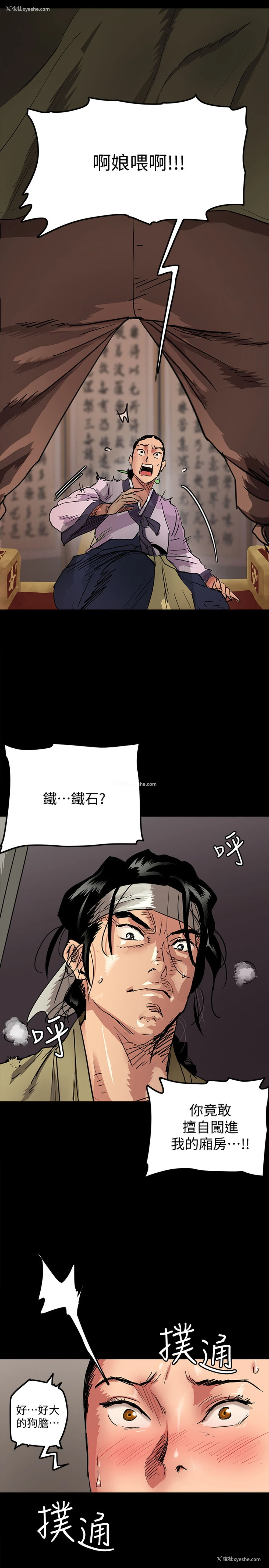3P - 偶像女优